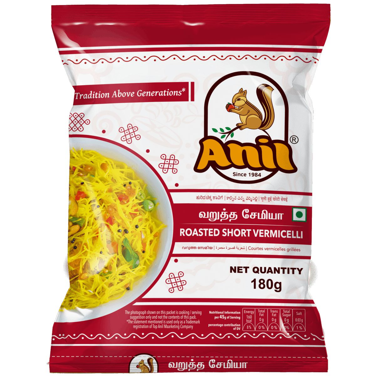 Anil Roasted Short Vermi 180g